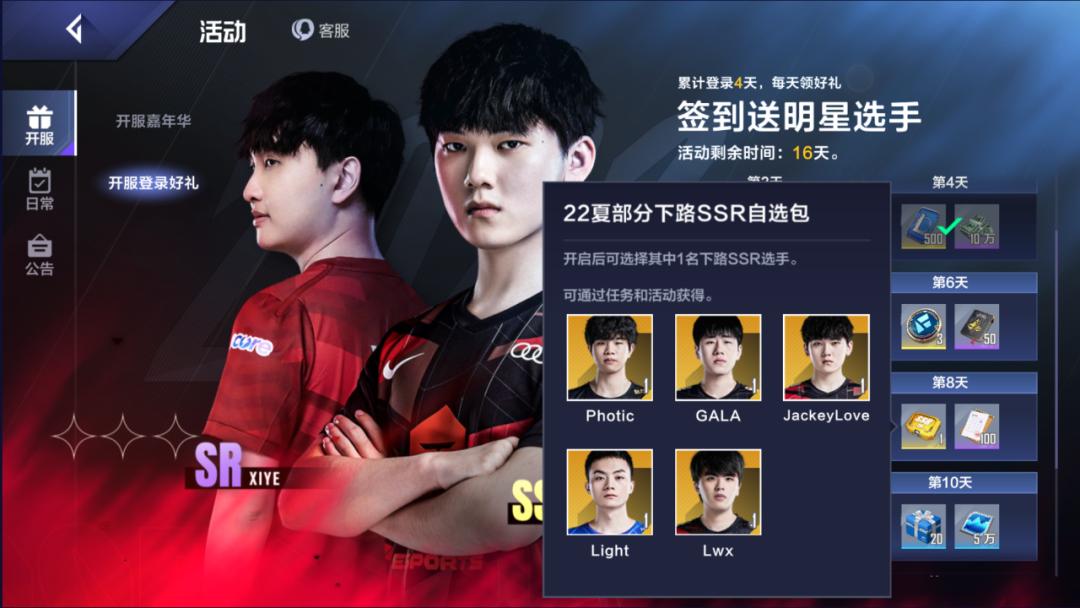 电竞经理tes阵容装备推荐,电竞经理满星需要多少