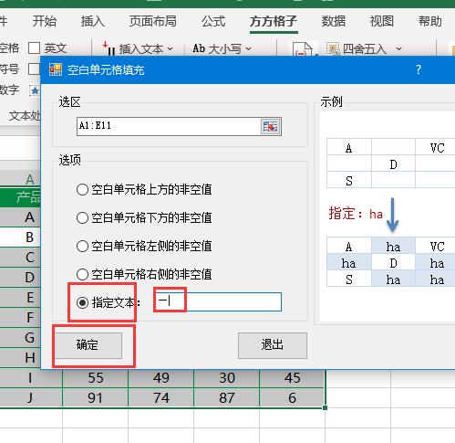 excel快速画空白横线,excel怎么批量填充空白行内容