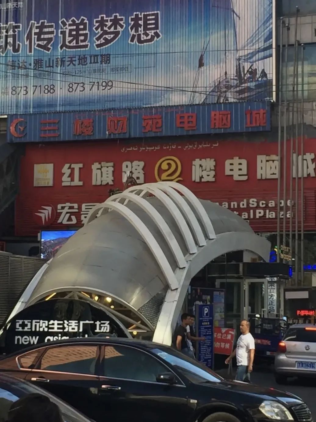 28位乌鲁木齐人的“亚欣回忆录”