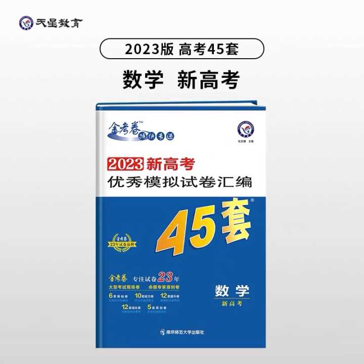 生物教辅推荐高中,高中同步教辅推荐