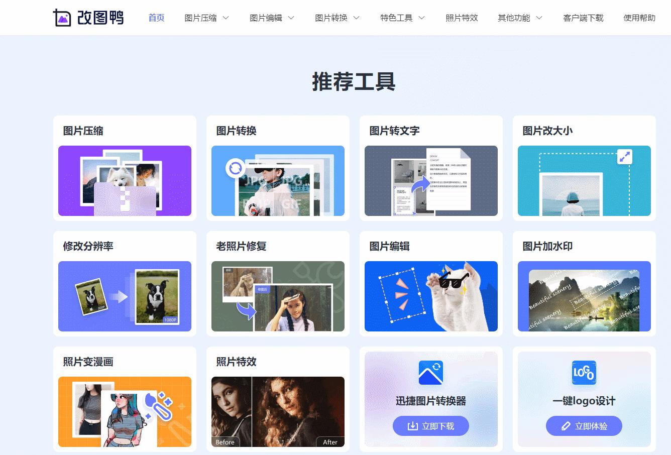 照片一键修复让你的照片更加美丽,有没有不要钱的照片智能修复软件