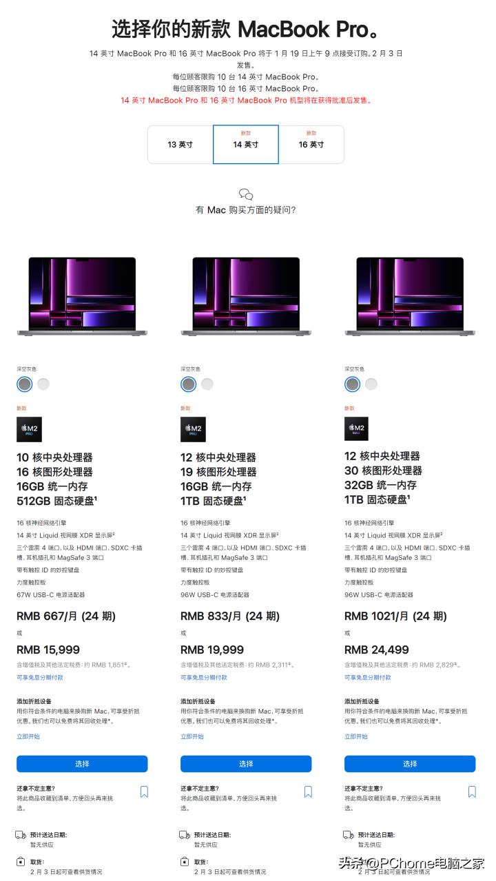 苹果20款macbookpro发布了几款,苹果macbookpro全新