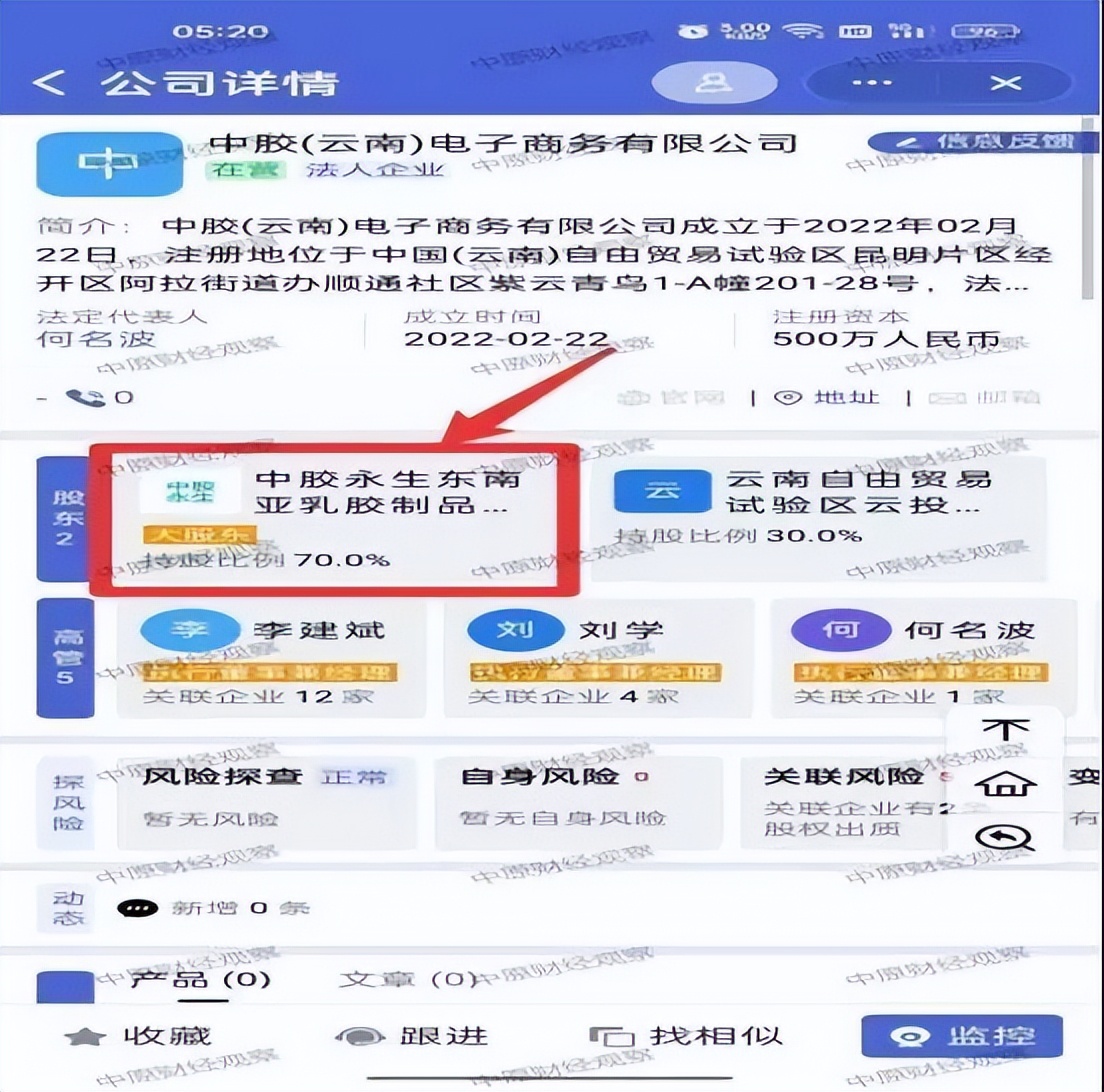 “免费畅游云南，一部手机边玩边赚”，中胶电商APP涉嫌传销