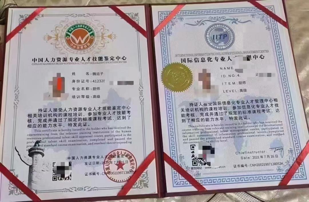 百余热门工种|双证双网国际信息化紫本,大本/小本