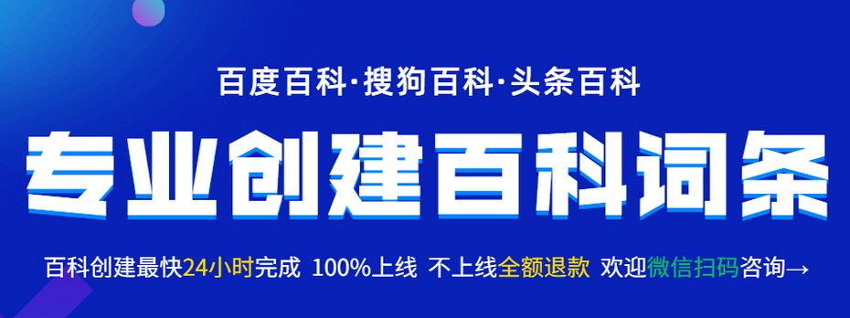 百度百科人物创建收费，网站人物创建收费的优势有哪些