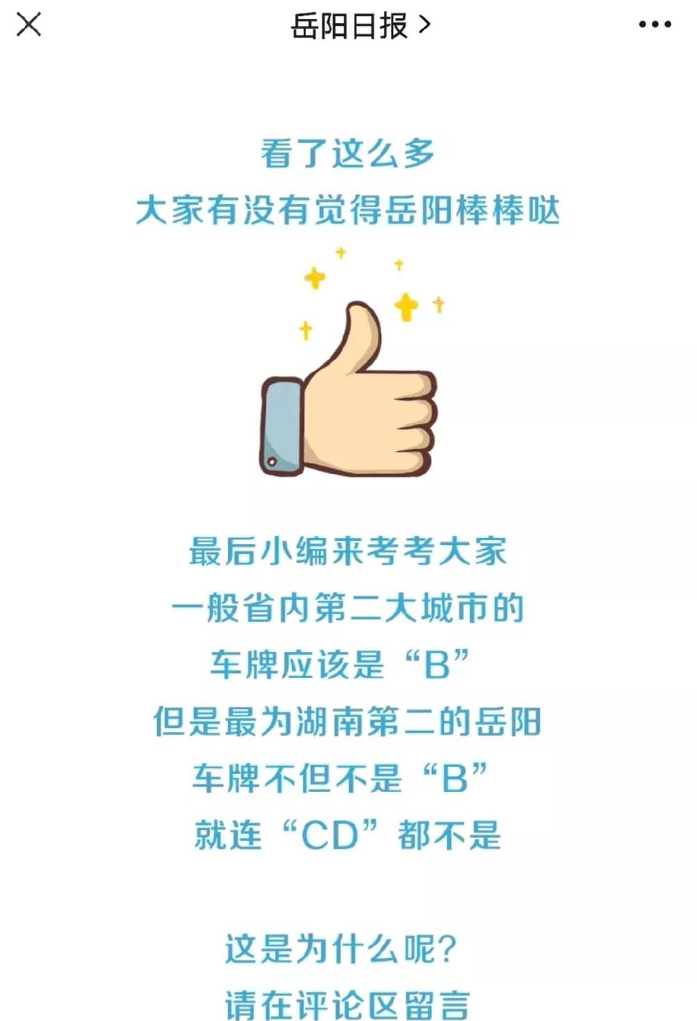 岳阳2023年经济破5000万亿了吗,岳阳2023gdp会突破5000亿吗