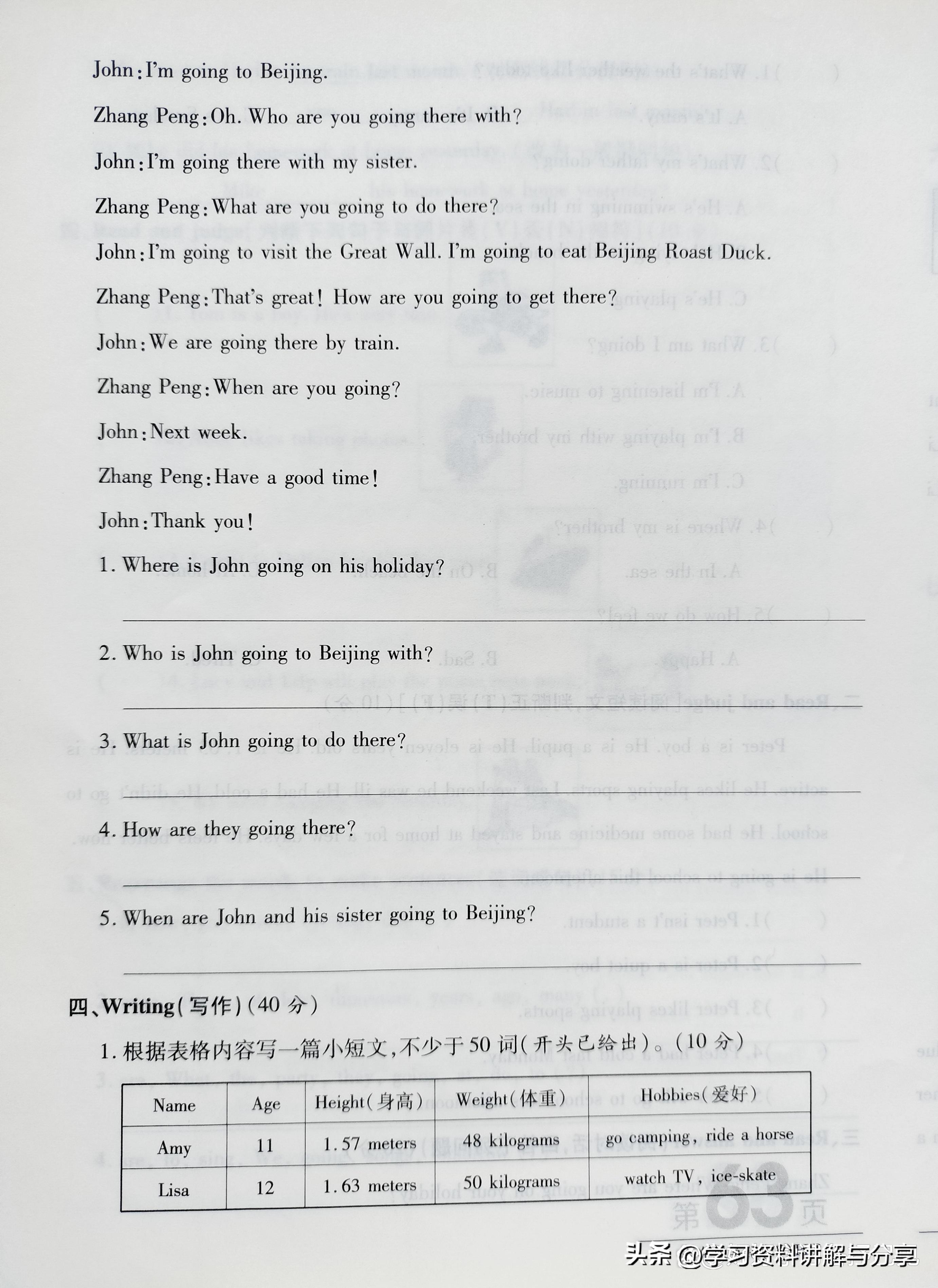 人教版六年级英语阅读理解100篇,六年级人教版pep英语期末考试卷