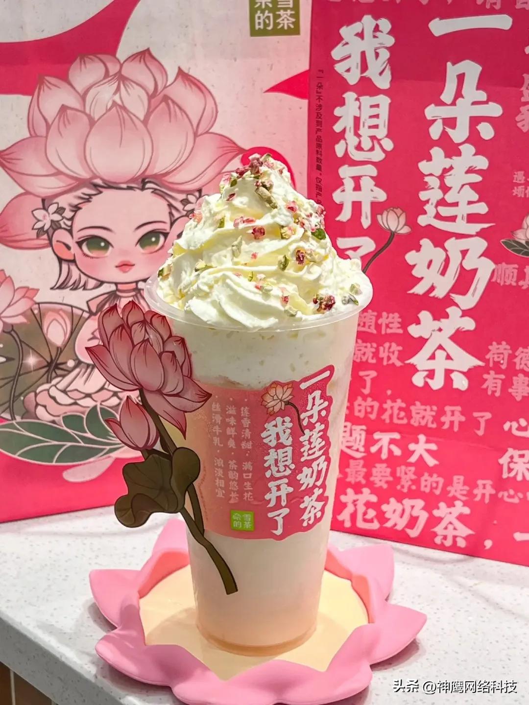 奈雪的茶一朵莲奶茶配方,夏天唯有奈雪奶茶最解渴