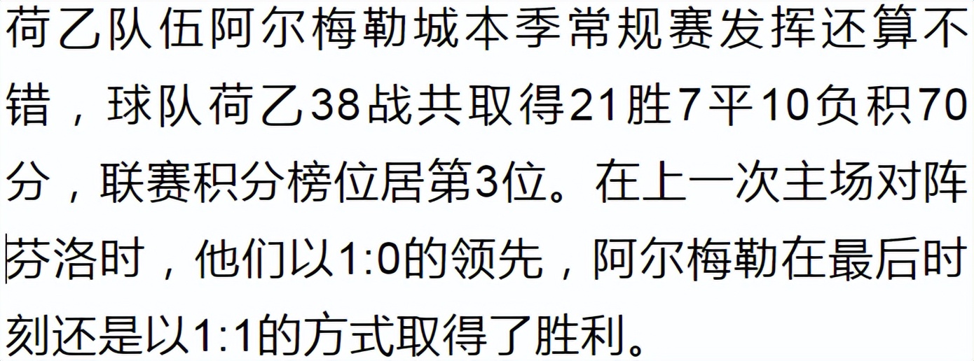 竞彩6串22胜五场,今日竞彩半全场4串1实单推荐