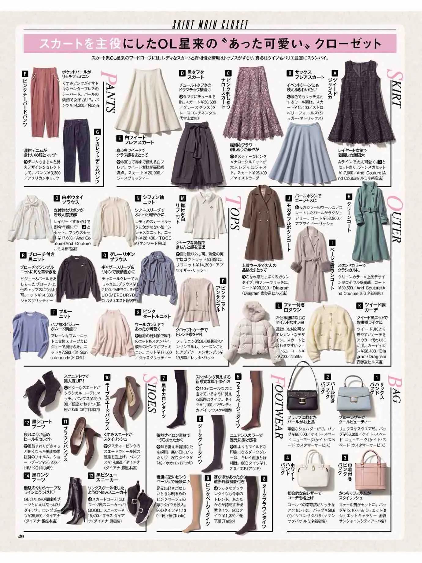 日本时尚杂志《美人百花》2023/1