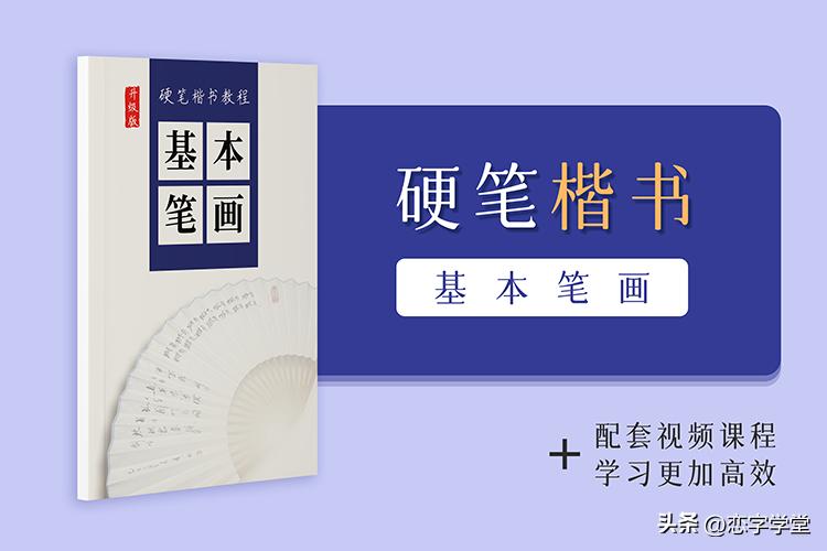 智永千字文零基础笔画,智永千字文所有笔画总结