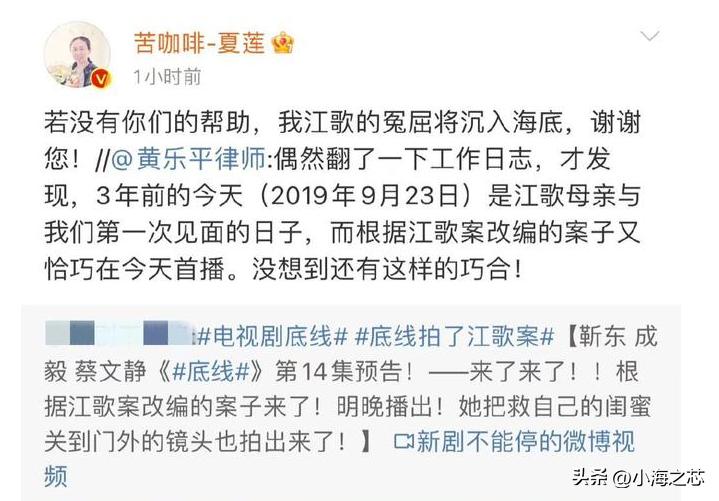 疑似刘鑫账号回应江歌案改编,江歌刘鑫事件改编电视剧