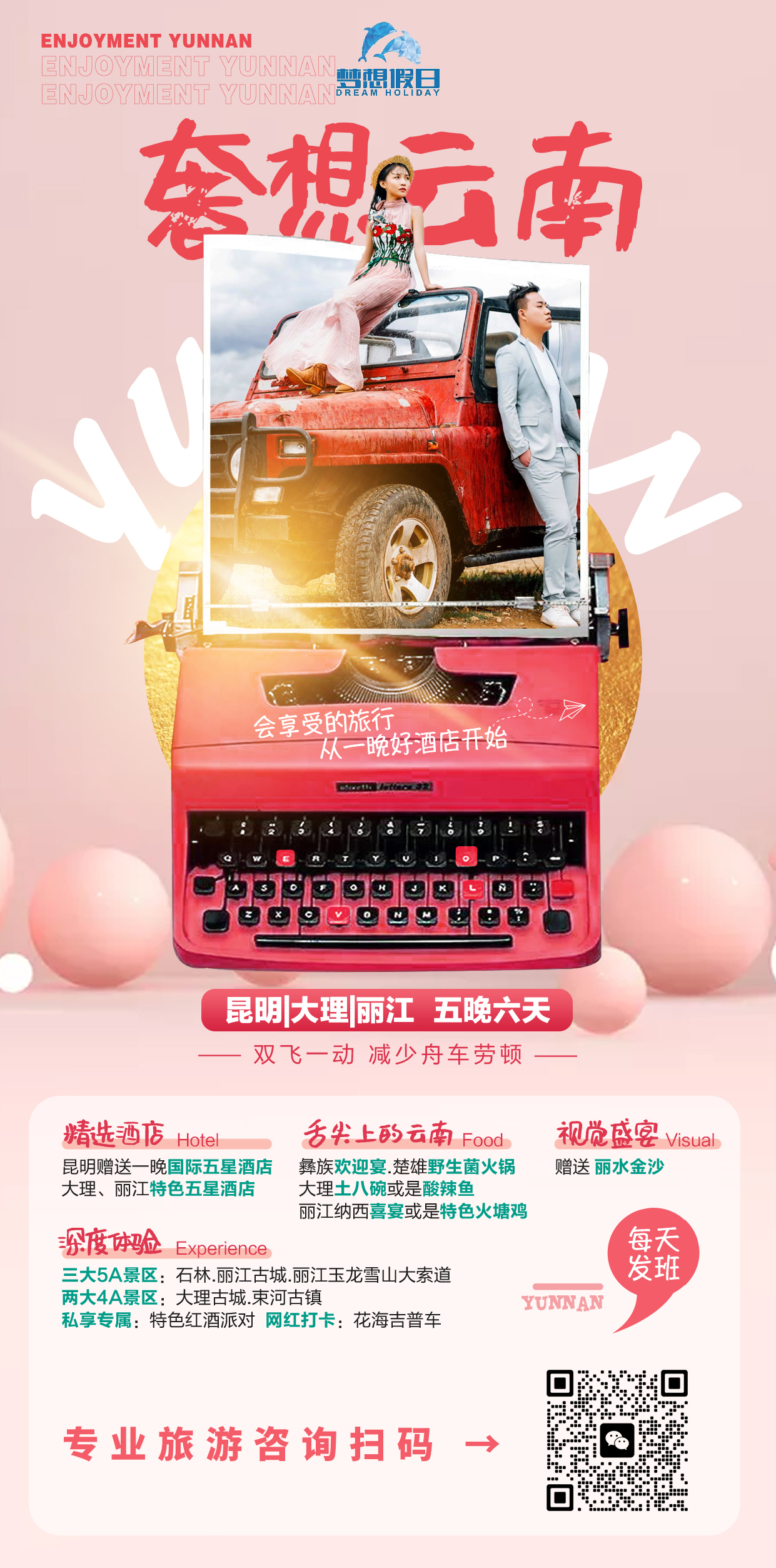 三月去云南腾冲,去云南腾冲的10月中旬