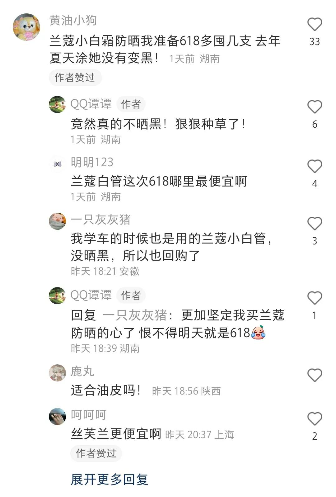 一人推荐一个平价化妆品,一人一个好用化妆品