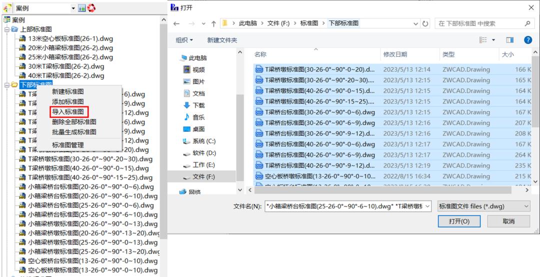 中望cad看图大师手机版使用说明,桥梁大师cad软件