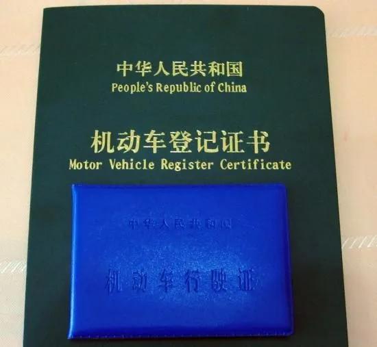 新手行驶证怎么办理流程,如何网上办理机动车行驶证