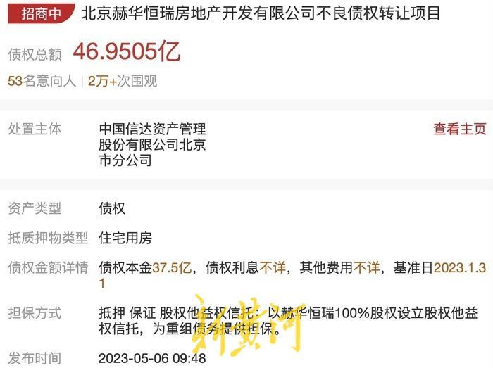 万柳书院75套豪宅面临拍卖,顶级豪宅万柳书院为何被拍卖