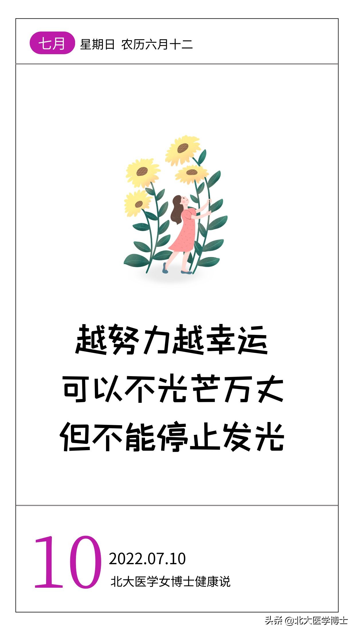 冠心病，还有痛风，中医可异病同治，一方调理，详举一个案例