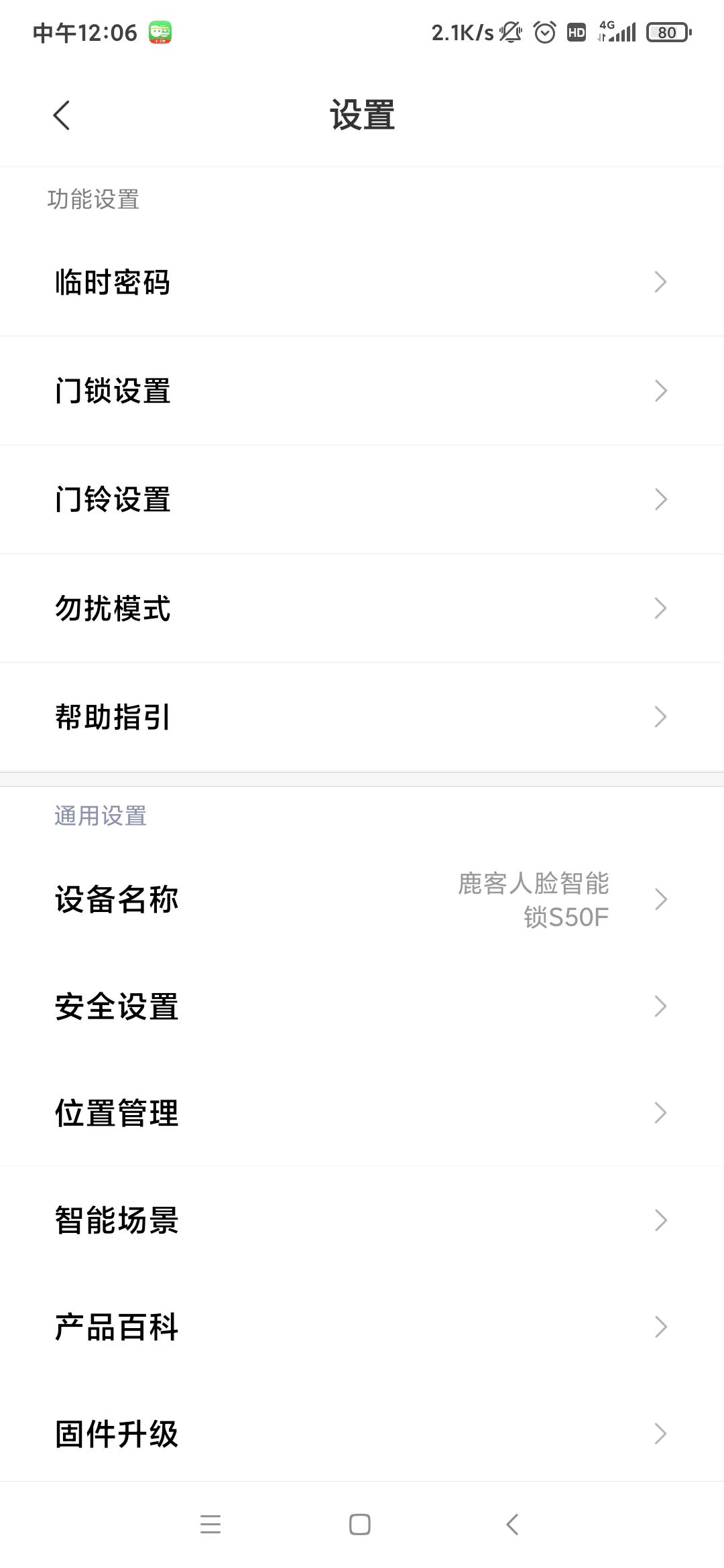 全自动智能门锁人脸识别鹿客s50f,智能锁人脸识别推荐鹿客