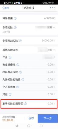 个税汇算清缴退税截止到什么时候,个税汇算清缴退税全流程操作来了