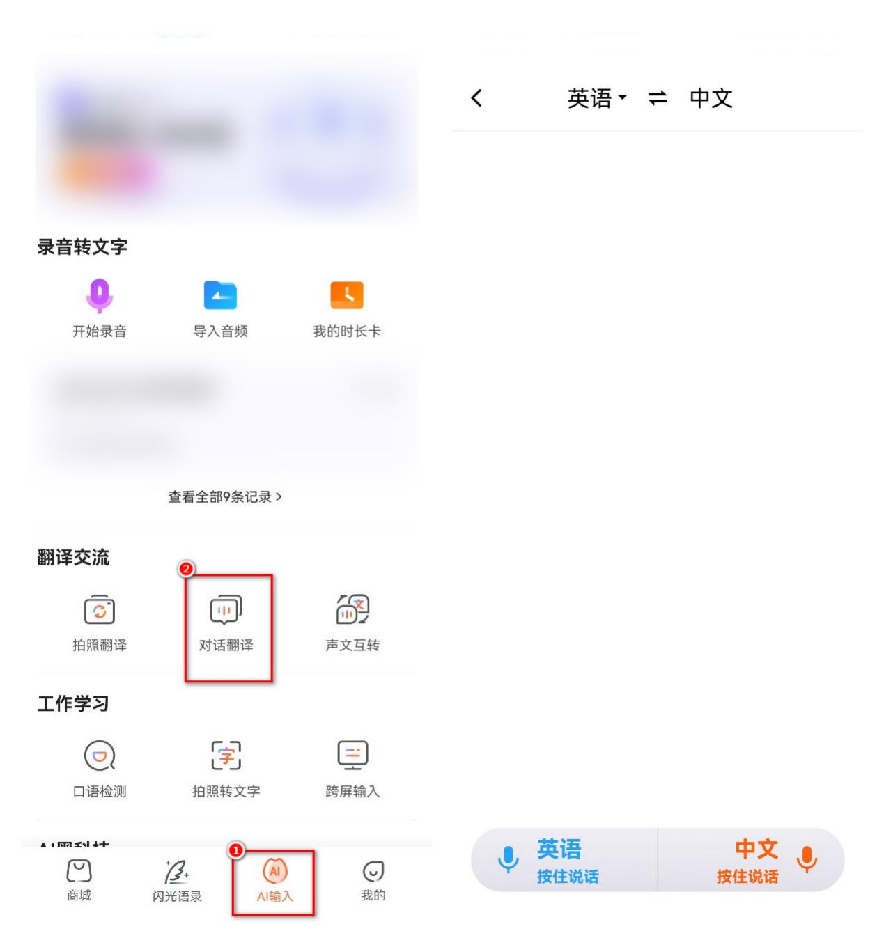 同声传译讲解30秒,三秒钟教会你如何配音
