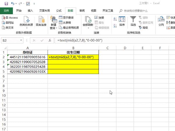 从零开始学excel数据分列,excel分列的使用方法和原理