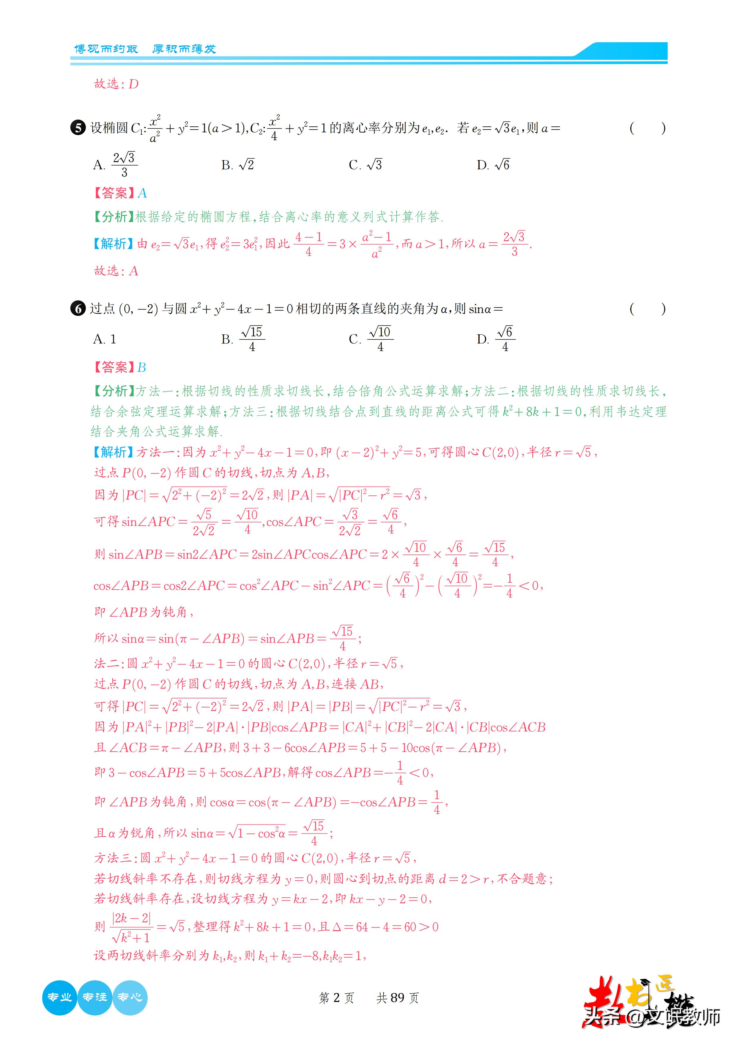 数学2023新课标二卷b卷答案,2023年高考数学卷新课标二卷