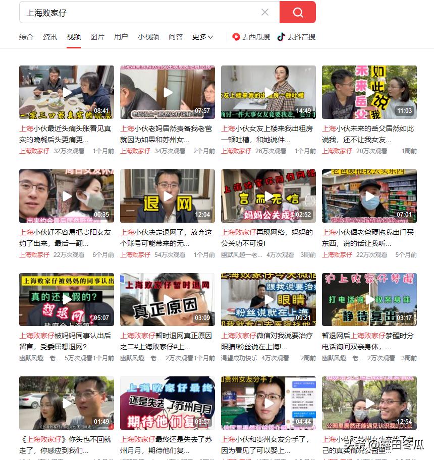 上海败家仔记录真实生活,上海败家仔的经历真的吗