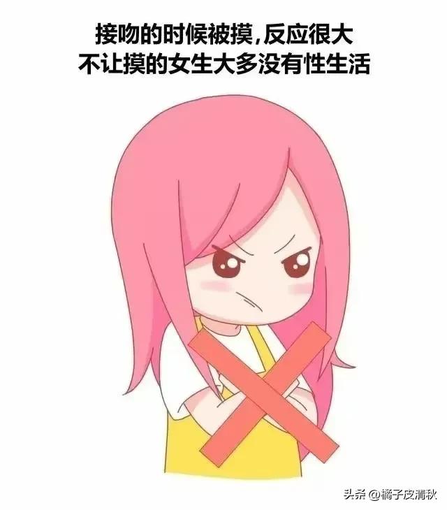 如何在生活中知道女孩有没有*生活性**？漫画告诉你
