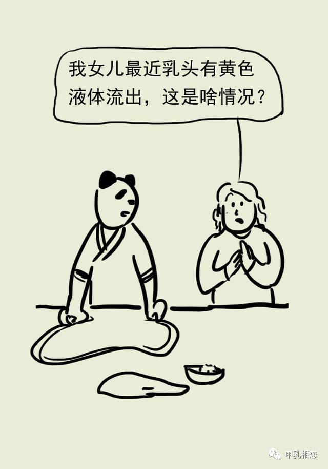 突然发现乳头大量流水，惊慌失措没必要，精准判断是关键