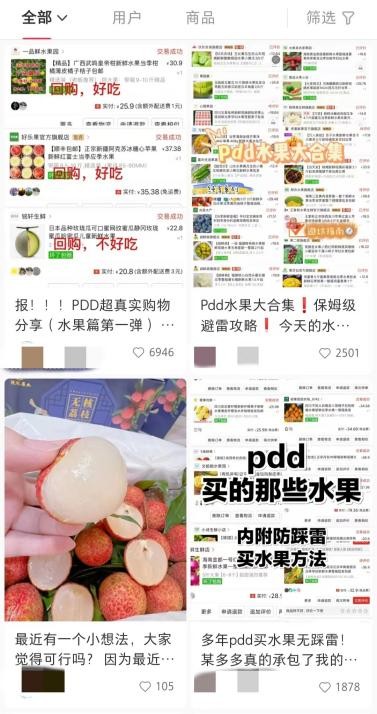 拼多多是怎么火爆的,拼多多00后