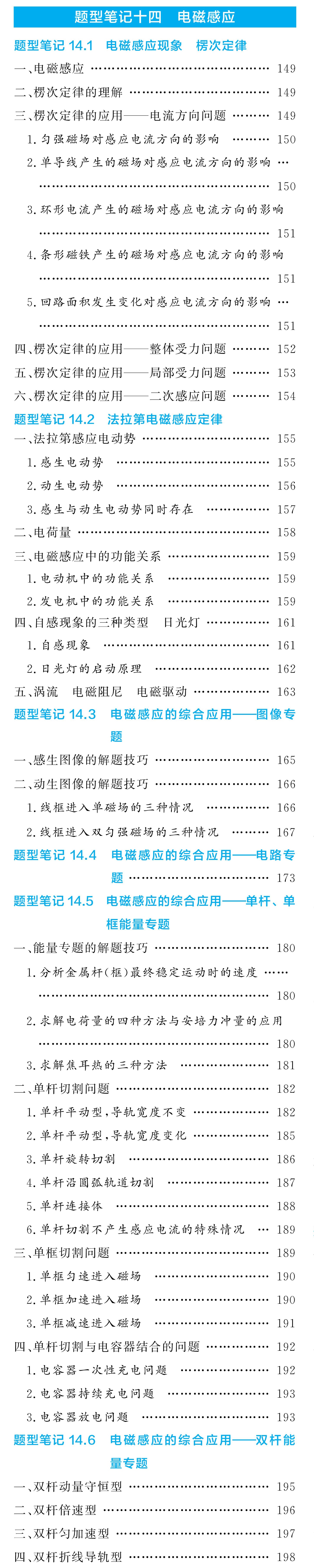 高中物理牛顿第一定律笔记,高中物理必修二笔记完整版