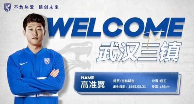 中超联赛三镇赛程,2024中超赛程表最新时间表梅州