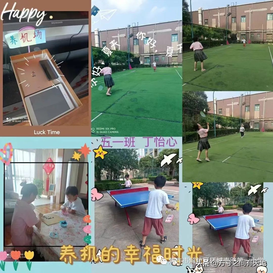 环南一小家庭教育,环南一小