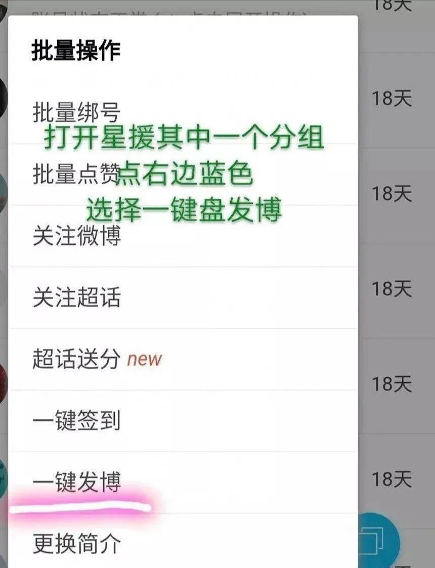 人民日报：一亿转发量，你们也真敢刷！