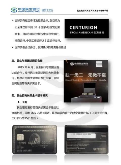 全球最牛黑卡是什么,全球亿万富豪黑卡