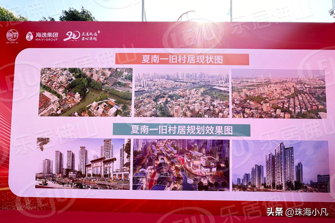 夏南一社区搬迁补偿公示,夏南一旧村改造