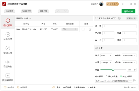 喜马拉雅音频转mp3用电脑,喜马拉雅听书怎么下载mp3