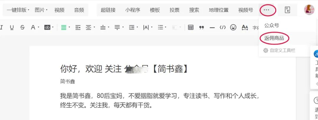 新手公众号自媒体运营方法,公众号500粉丝怎么开通流量主