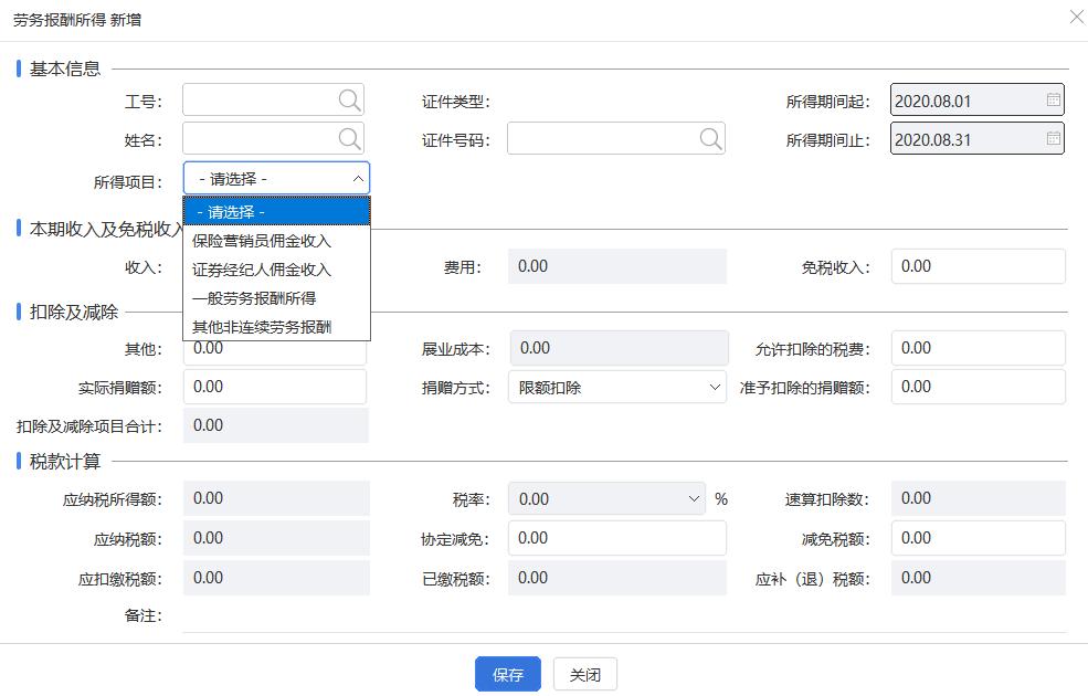 自然人电子税务局扣缴端首次操作,自然人电子税务局扣缴端操作讲解
