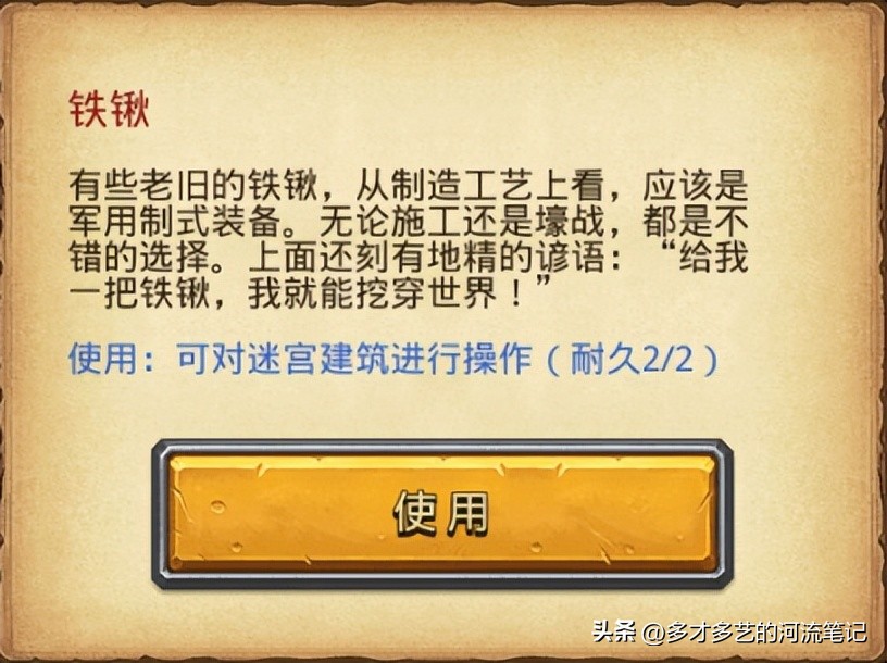 不思议迷宫初入秘境渡劫怎么躲,不思议迷宫搭建巨炮回路