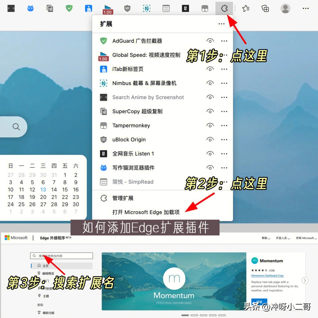 microsoftedge十大好用插件,edge实用的扩展插件推荐