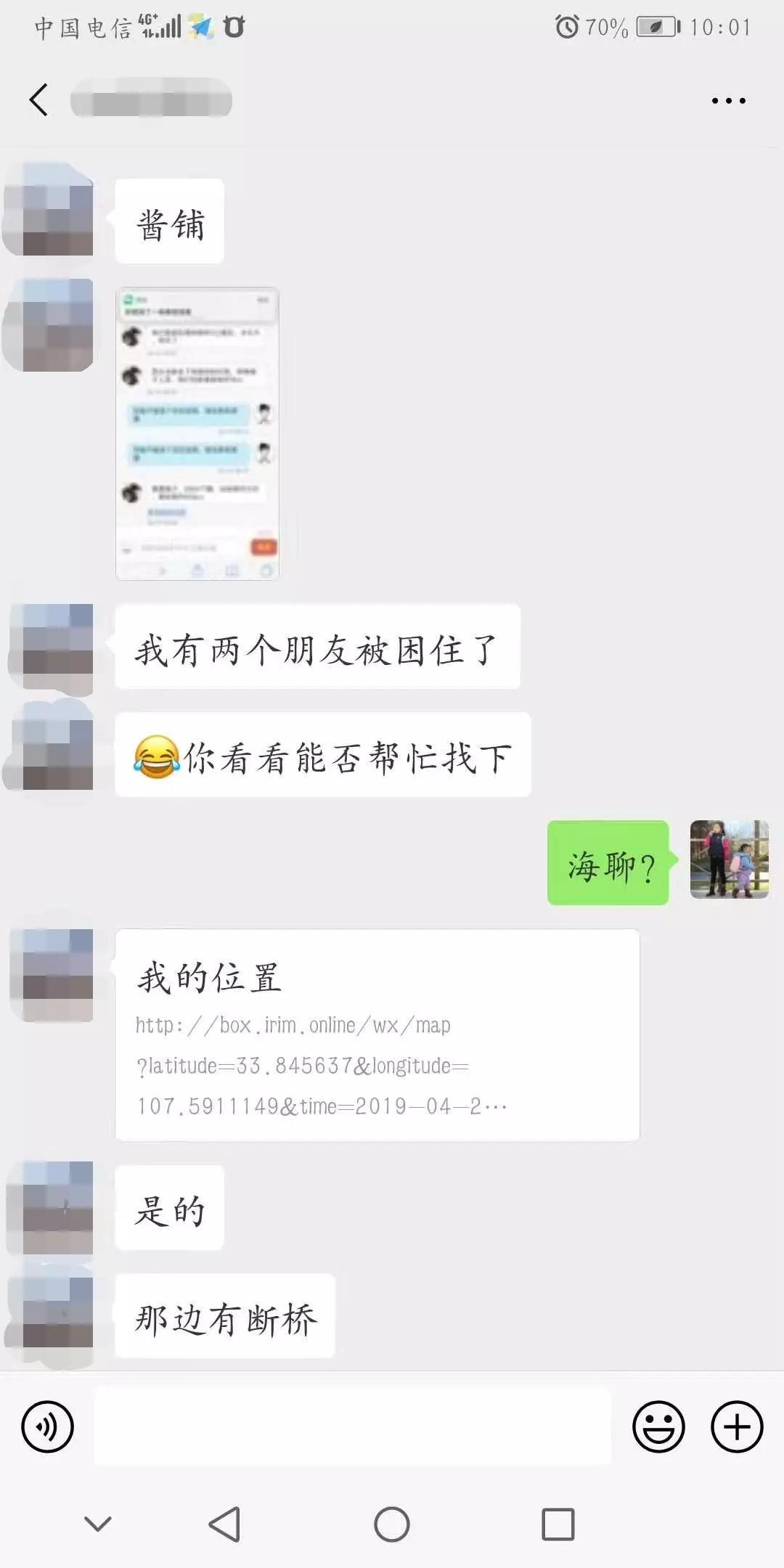 秦岭救援完整版,陕西救援秦岭后续