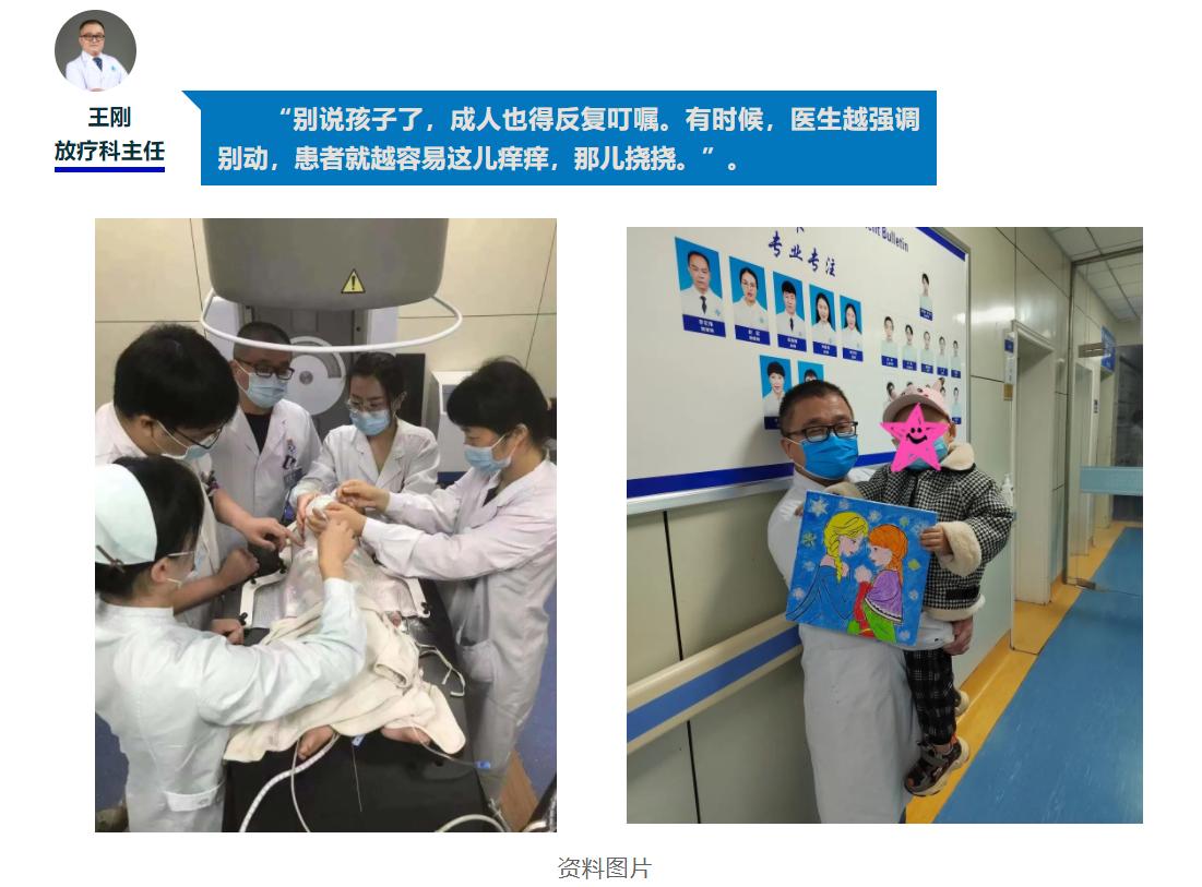 儿童肿瘤的放疗,儿童放疗科