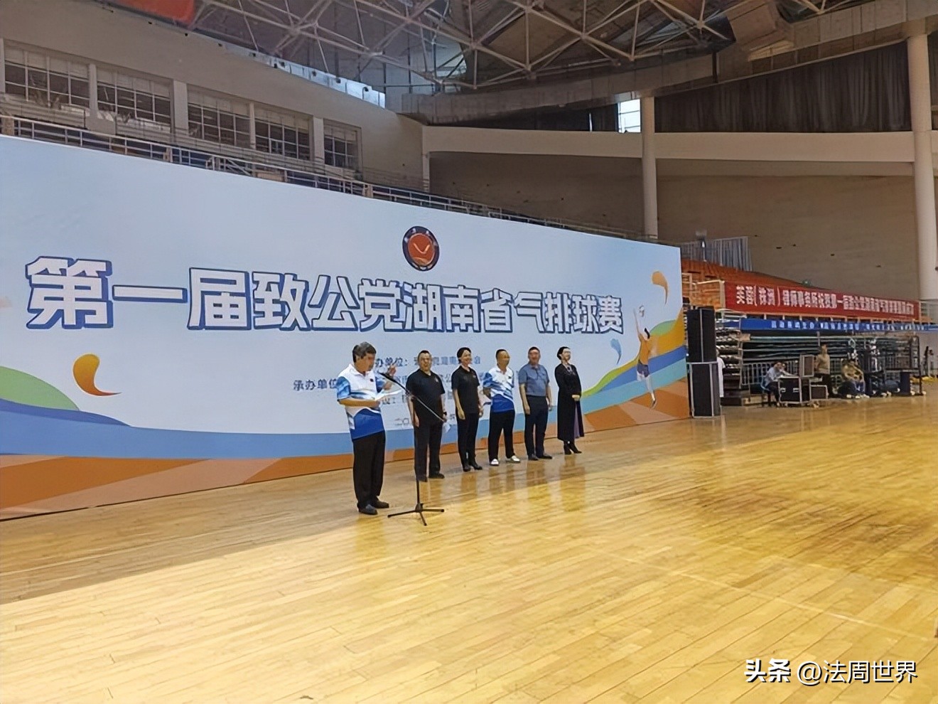 长沙市检察系统气排球比赛,芙蓉律师事务所株洲所