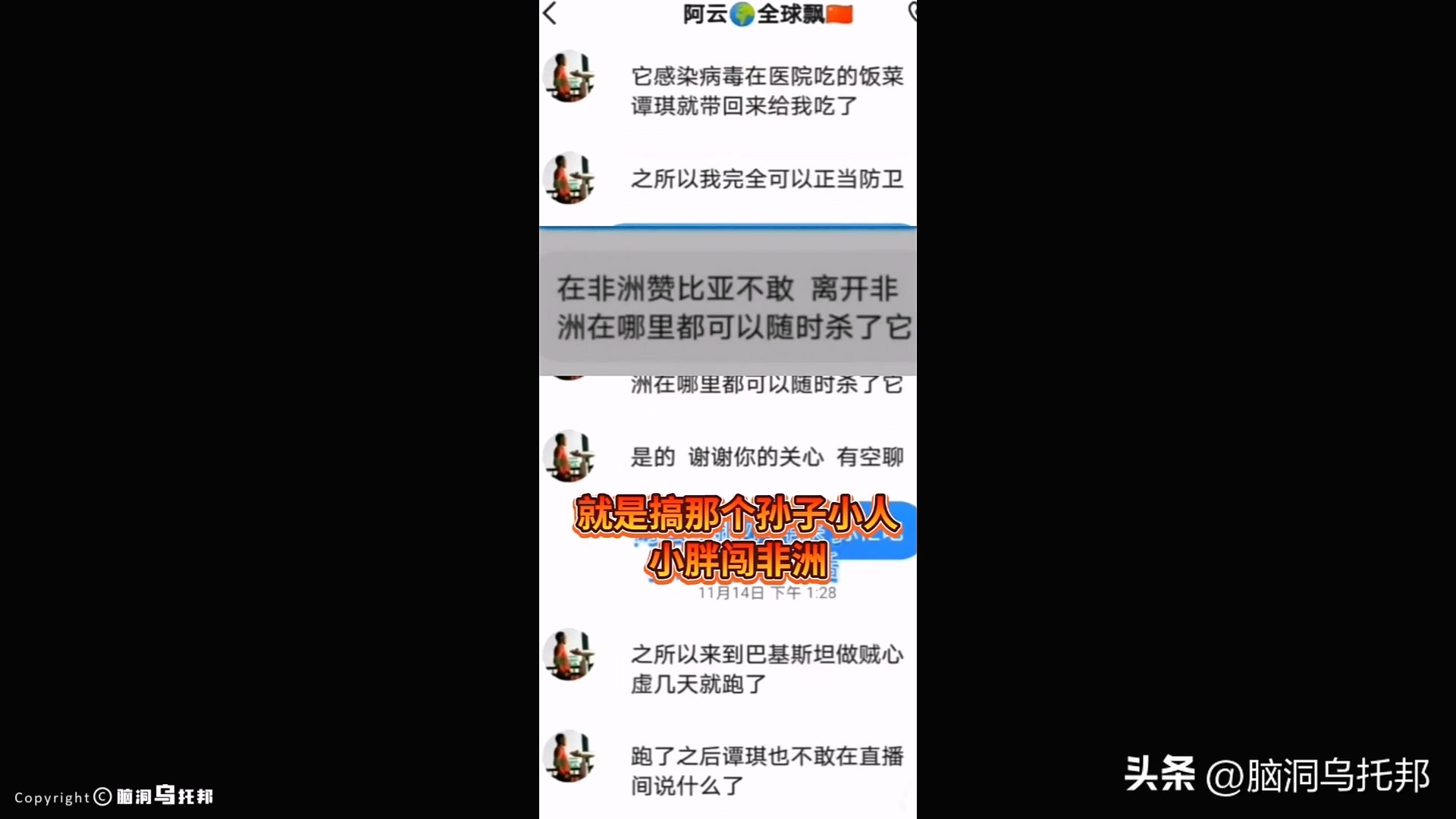 「小胖闯非洲」直播途中遇害！原因曝光震惊全网！有何深仇大恨？