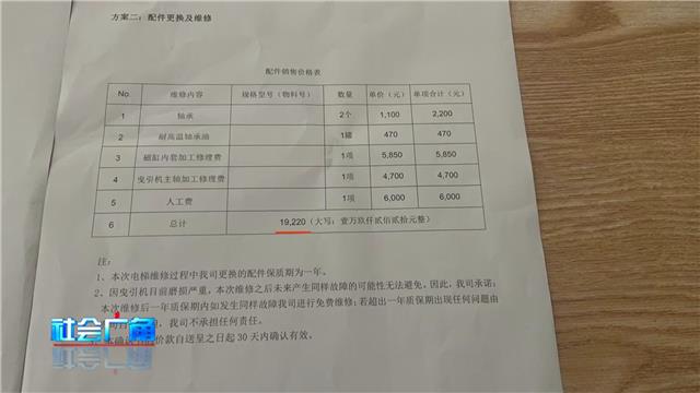 电梯停摆物业怎么处理,电梯关门重怎么维修