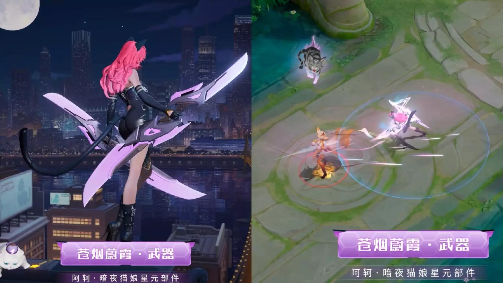 阿轲暗夜猫娘星元特效对比,阿轲暗夜猫娘星元史诗入场海报