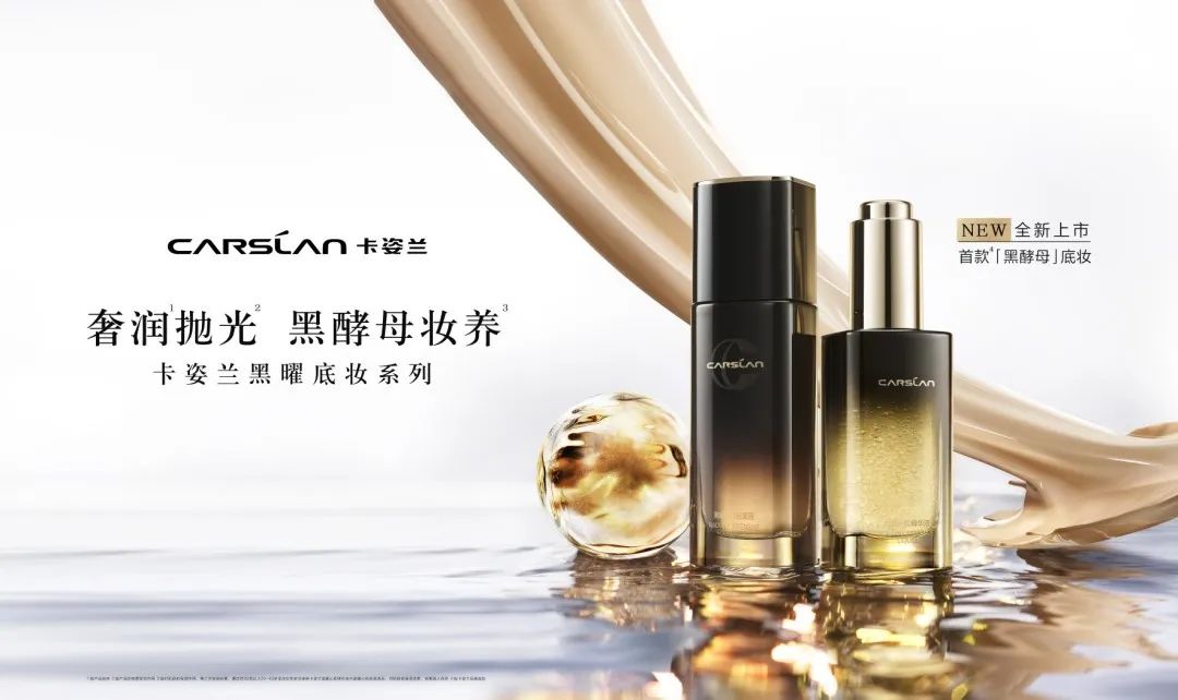 卡姿兰黑曜底妆cp,卡姿兰黑曜底妆