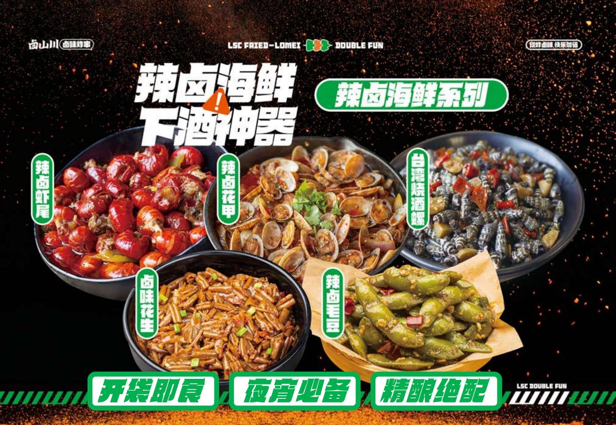 卤山川加盟地点分布图,加盟卤山川